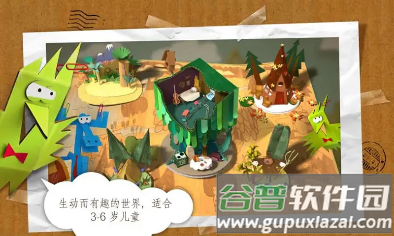 纸星历险记中文版下载截图5