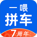 一喂拼车appv9.2.37