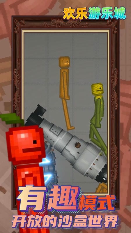 欢乐游乐城最新版截图2