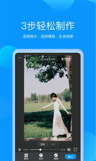 魔力相册手机版截图1