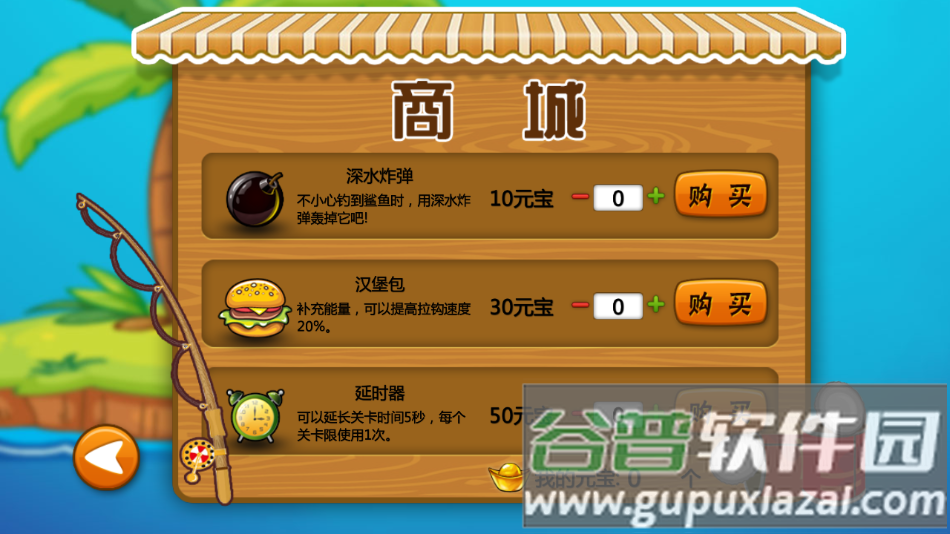 熊出没钓鱼游戏截图3