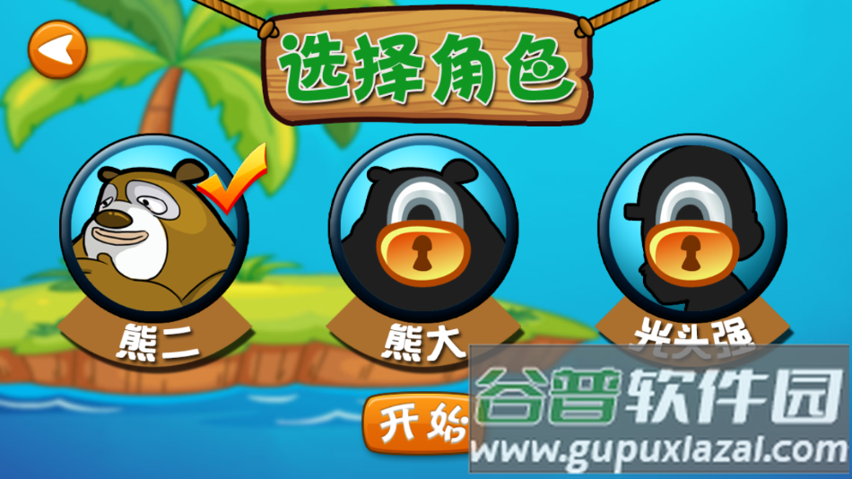 熊出没钓鱼游戏截图4