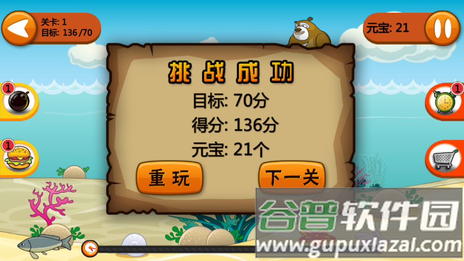 熊出没钓鱼游戏截图5