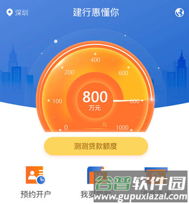 建行惠懂你app