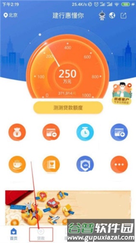 建行惠懂你怎么申请贷款