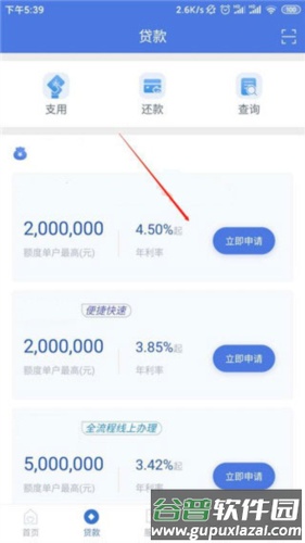 建行惠懂你怎么申请贷款