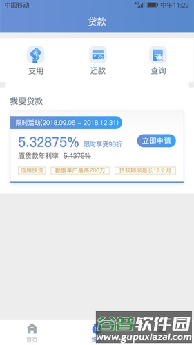 建行惠懂你app截图3