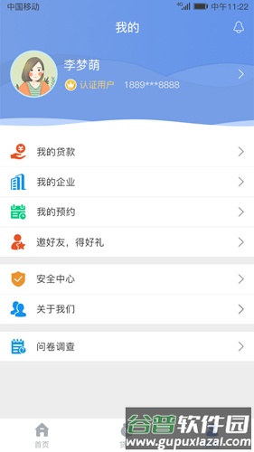 建行惠懂你app截图4