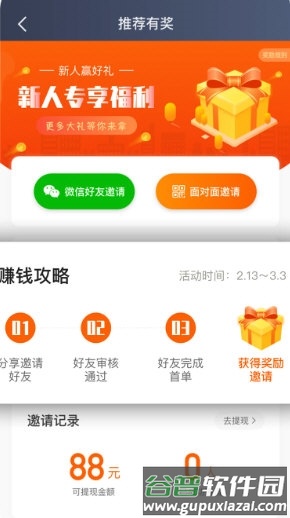 麦巴出行司机端1