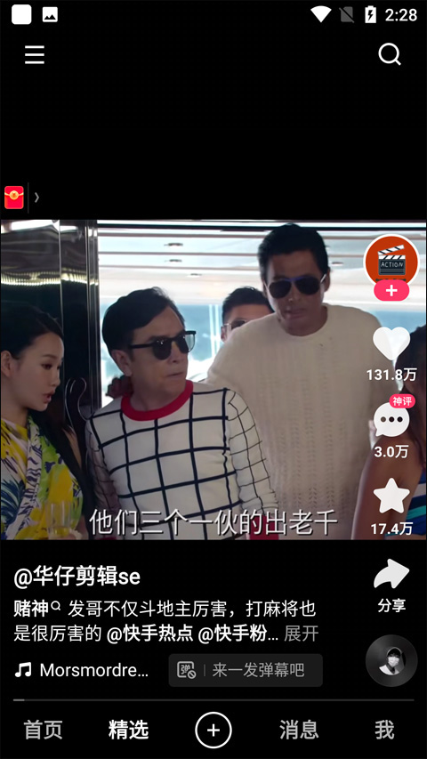 快手小游戏app