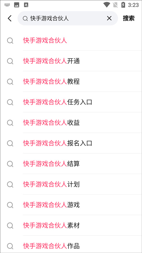 快手小游戏app