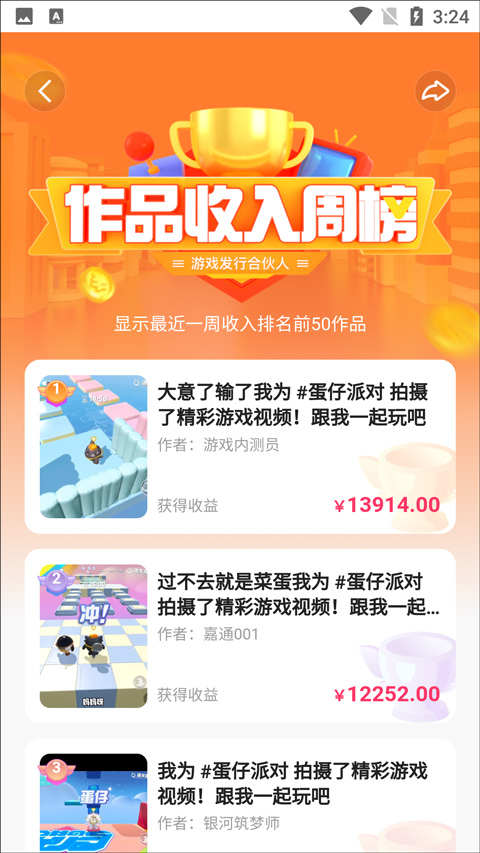 快手小游戏app