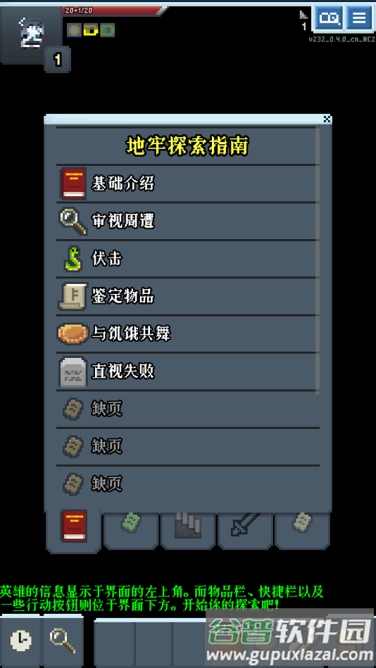 蔚蓝档案像素地牢版游戏安卓版(Blue Archive Pixel Dungeon)截图2