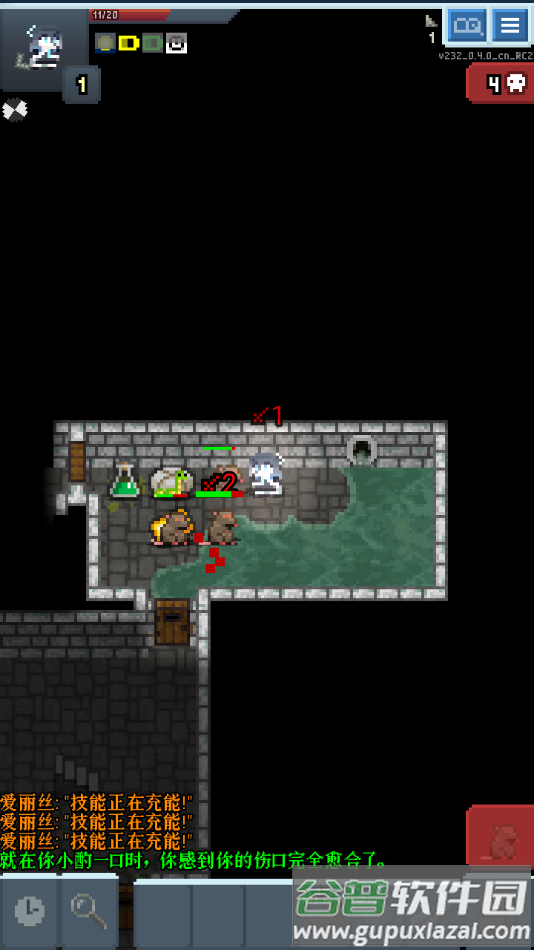 蔚蓝档案像素地牢版游戏安卓版(Blue Archive Pixel Dungeon)截图4
