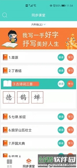 新汉字宫2