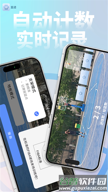 篮迹app官方下载最新版