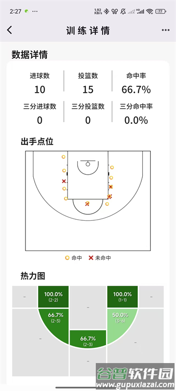 篮迹app官方下载最新版