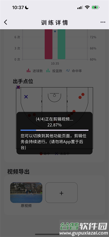 篮迹app官方下载最新版
