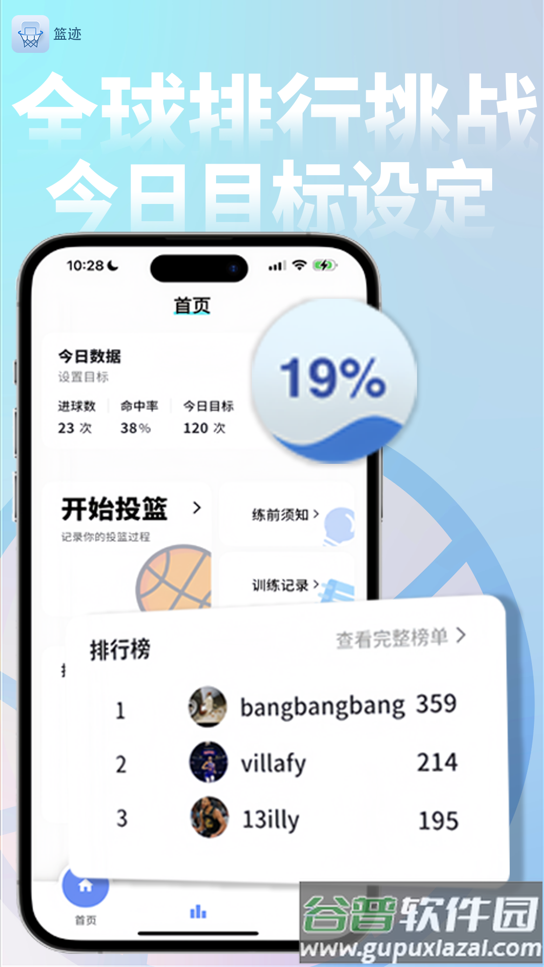 篮迹app官方下载最新版截图3