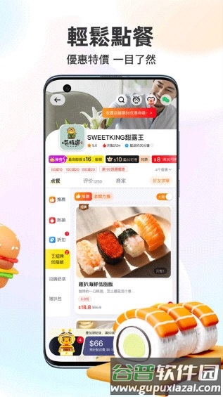 闪蜂2