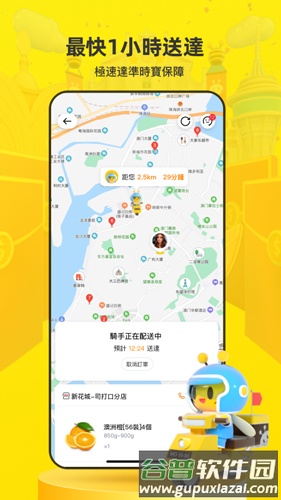 闪蜂app截图1