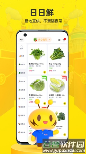 闪蜂app截图3
