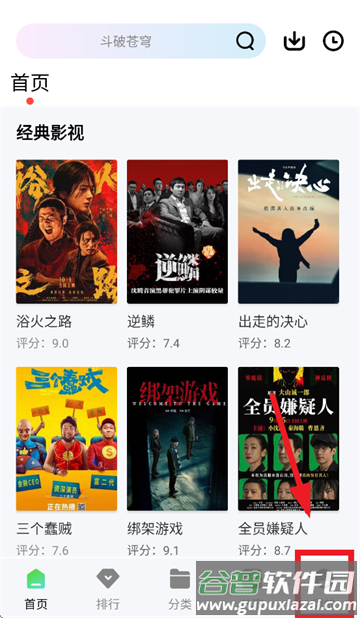 风筝影评软件下载安装