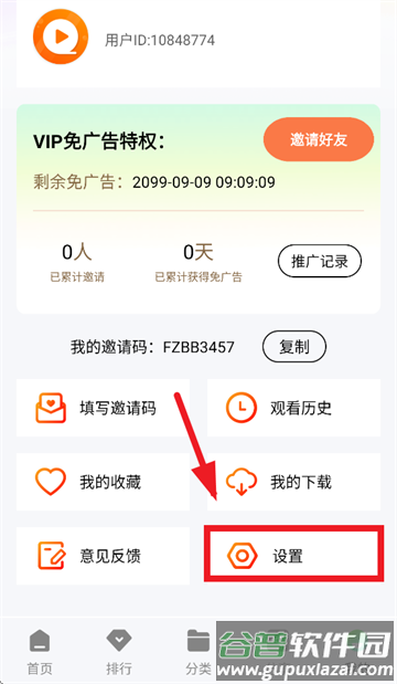 风筝影评软件下载安装