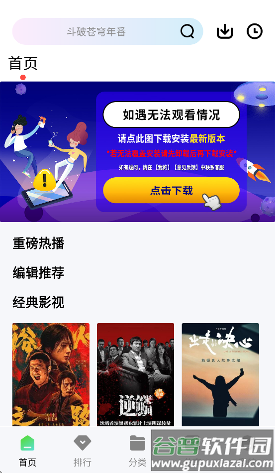 风筝影评软件下载安装截图1