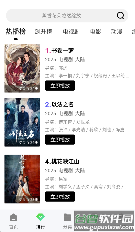 风筝影评软件下载安装截图2