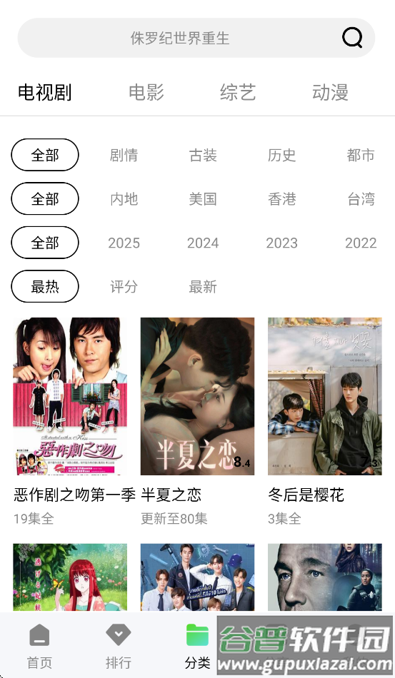 风筝影评软件下载安装截图3