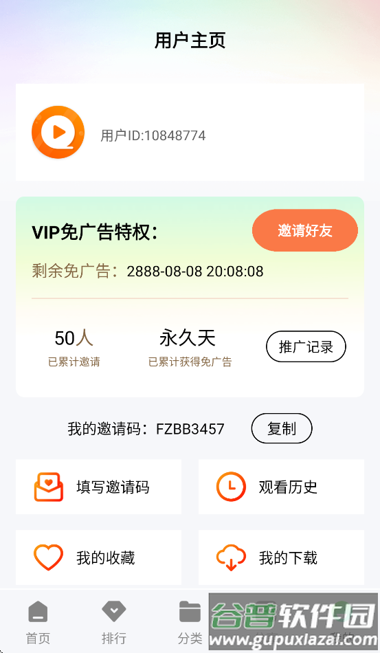 风筝影评软件下载安装截图4
