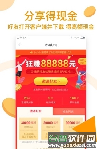 迅雷福利版2
