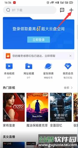 迅雷福利版11