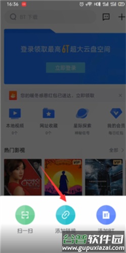 迅雷福利版12