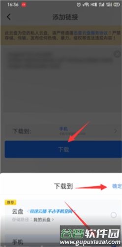 迅雷福利版14