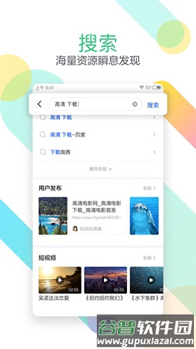 迅雷福利版截图1