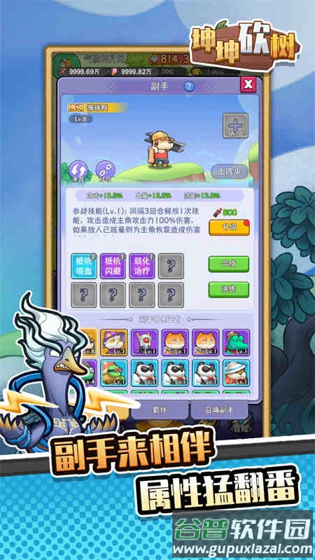 坤坤砍树安卓下载手机版截图2