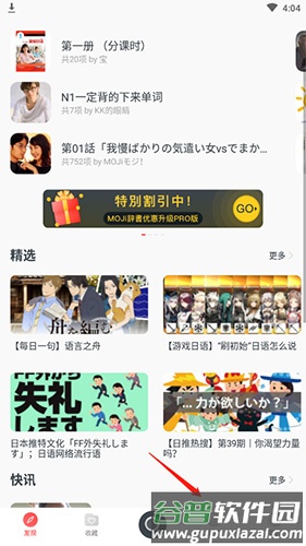 moji辞书怎么测试