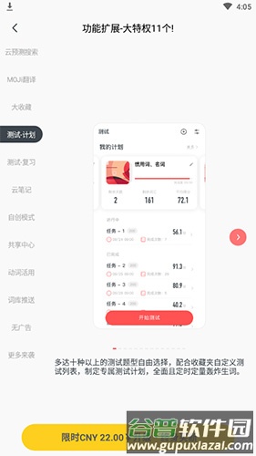 moji辞书怎么测试2