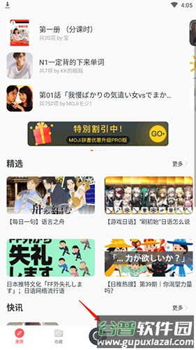 moji辞书怎么查动词变