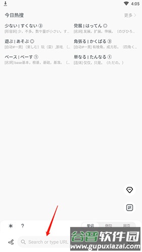 moji辞书怎么查动词变2