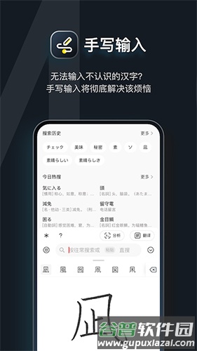 MOJi辞书安卓版截图1