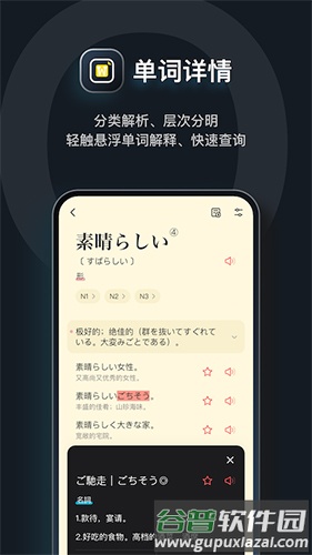 MOJi辞书安卓版截图2