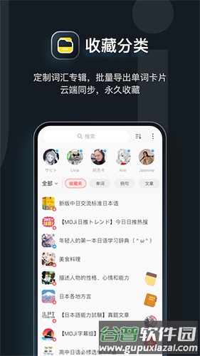 MOJi辞书安卓版截图3