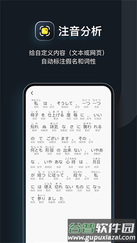 MOJi辞书安卓版截图4