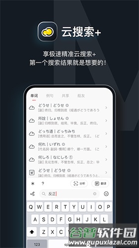 MOJi辞书安卓版截图5