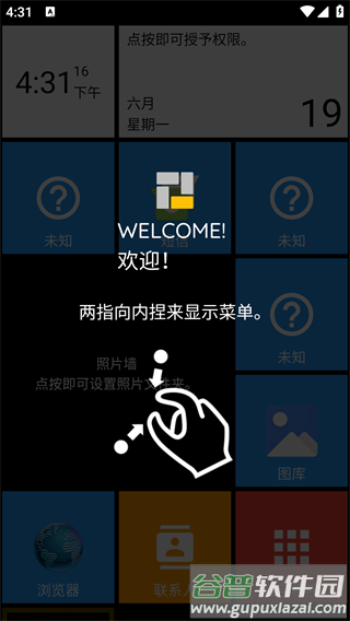 square home桌面