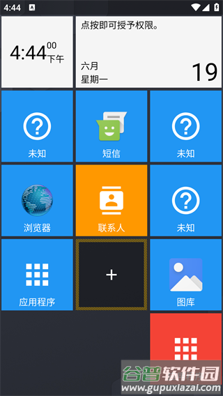 square home桌面