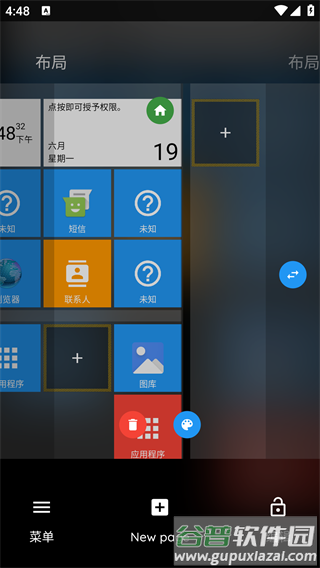 square home桌面